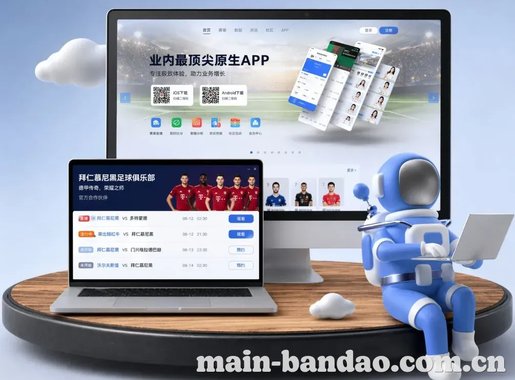 半岛体育 App下载